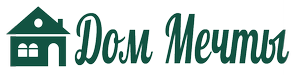 Дом мечты